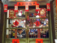 门面-砖窑古早味怀旧餐厅