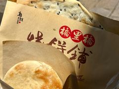 -桥里桥烧饼铺