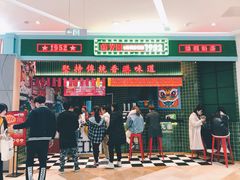 门面-兰芳园丝袜奶茶(亦庄大族店)