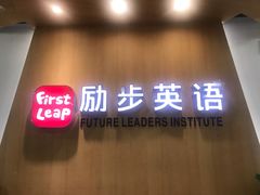 -励步儿童成长中心·英语启蒙·剑桥考级·KET(八佰伴校区)