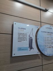 -重庆联合丽格第五医疗美容医院