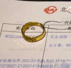 -菜百首饰(朝阳店)