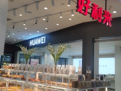 面包甜点陈列柜-好利来(世纪金源购物中心店)