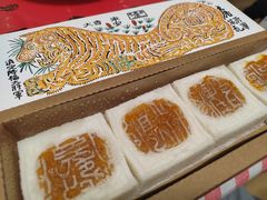 -阮大兴糕团(日月光中心店)