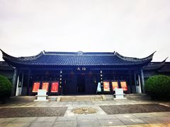 -梅园