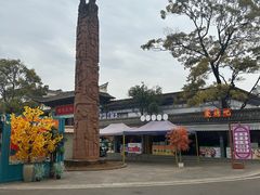 -云南民族大观园