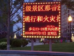 -那香海钻石沙滩浴场