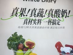 -白色日记·手作酸奶(麦凯乐店)