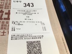 账单-麦当劳(帝豪店)