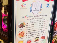 -德大西餐社(云南南路店)