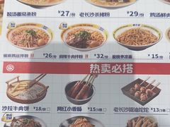 -粉小主·贵州酸汤牛肉粉(南京仙林金鹰店)