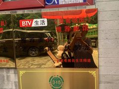 门面-鼎香润(德胜门内店)