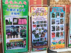 门面-荔枝红五号农庄