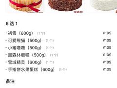 -皇冠幸福里动物奶油生日蛋糕(常青中路店)