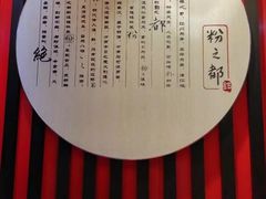 -粉之都(001新兴店)