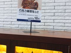 -都恩客(高岛屋百货店)