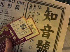-武汉知音号