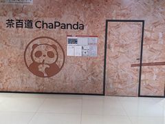 -新奥购物中心