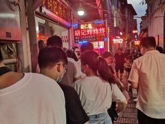 -胡仁根胡记炸炸炸