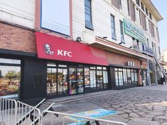 门面-肯德基(黄埭店)