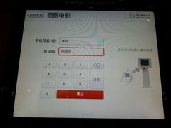 android_upload_pic-金逸影城(中关村店)