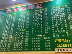 -张四烤羊肉(西藏自治区拉萨市丹杰林巷店)