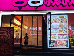 -串串叔叔麻辣烫(兴华街店)