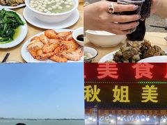 -秋姐美食店(旅游大道店)