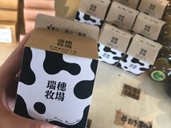 -瑞穗牧场