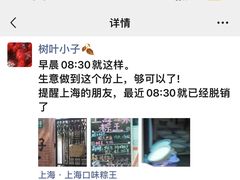 -璐坊粽王(复兴中路店)