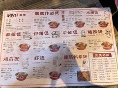 -沙掌门肉蟹煲(沙溪店)