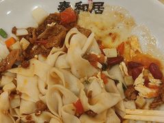 -秦和居(大唐时代店)