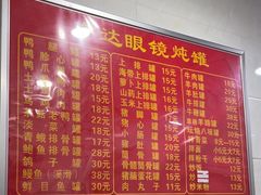 -广达眼镜炖罐(广达店)