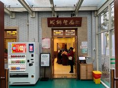 门面-成都驻京办餐厅(蜀都宾馆店)