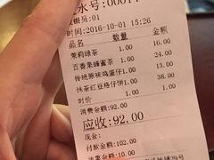账单-eggette(顺德印象城店)