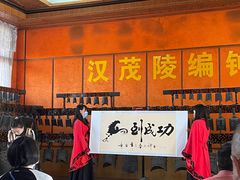 -茂陵博物馆