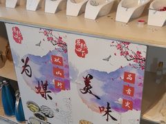 -蘑统田下·野生菌火锅