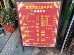 -清真双宝红油牛系列