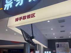 -果呀呀(国金街店)