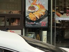 门面-永和大王(朝晖店)