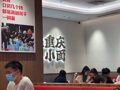 -遇见小面(凯德广场店)