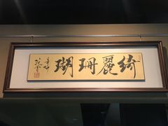 -绮丽珊瑚博物馆(台东店)
