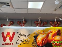 -华莱士·全鸡汉堡(柳州店)