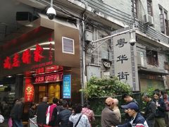 门面-诚志饼家·小凤饼非遗传承(中山六路店)