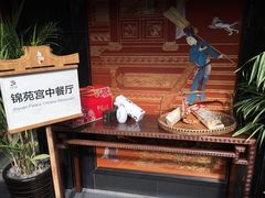 -锦堂中餐厅