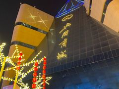 -北国商城