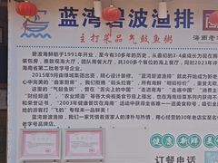 -蓝湾碧波·老字号·疍家非遗海上餐厅