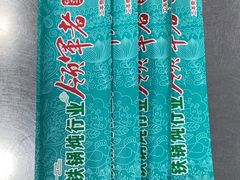 -屯老二农家铁锅炖·行业领军者(梅江店)