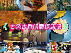 -古道村落(温汤店)