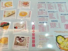 菜单-甜心妈妈·榴莲星级糖水(北京路总店)